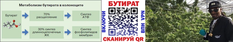 Бутират BDO 33%  Купить где  Котовск 