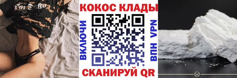 COCAIN VHQ  Купить закладки  Котовск 