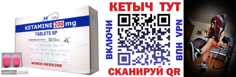 КЕТАМИН ketamine  Купить закладки  Котовск 