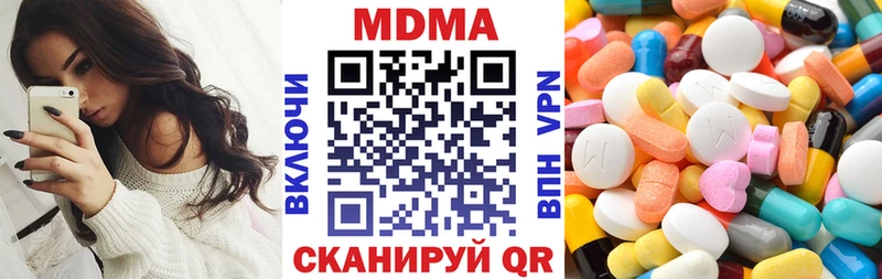 Купить закладки  Котовск  МДМА молли 