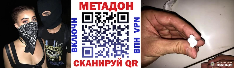МЕТАДОН белоснежный  Купить  Котовск 